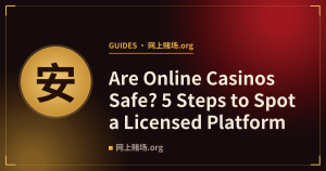 Are Online Casinos Safe? 5 Steps to Spot a Licensed Platform