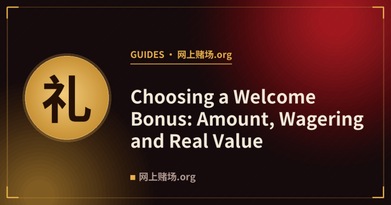 Choosing a Welcome Bonus: Amount, Wagering and Real Value